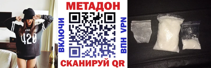 МЕТАДОН VHQ  Сальск 
