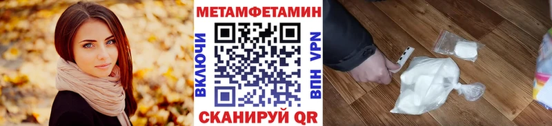 где купить   Сальск  Метамфетамин витя 